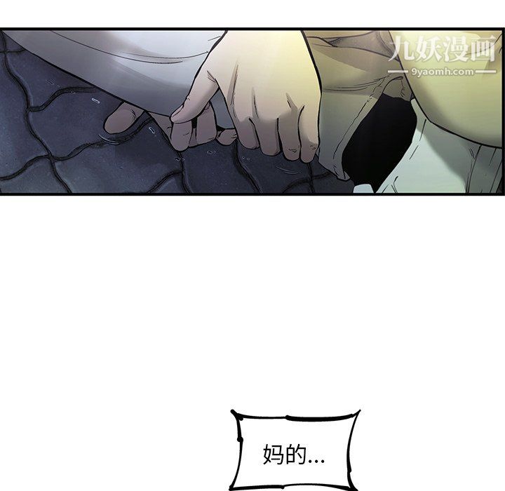 《ANGRY CHAIR》漫画最新章节最终话免费下拉式在线观看章节第【17】张图片