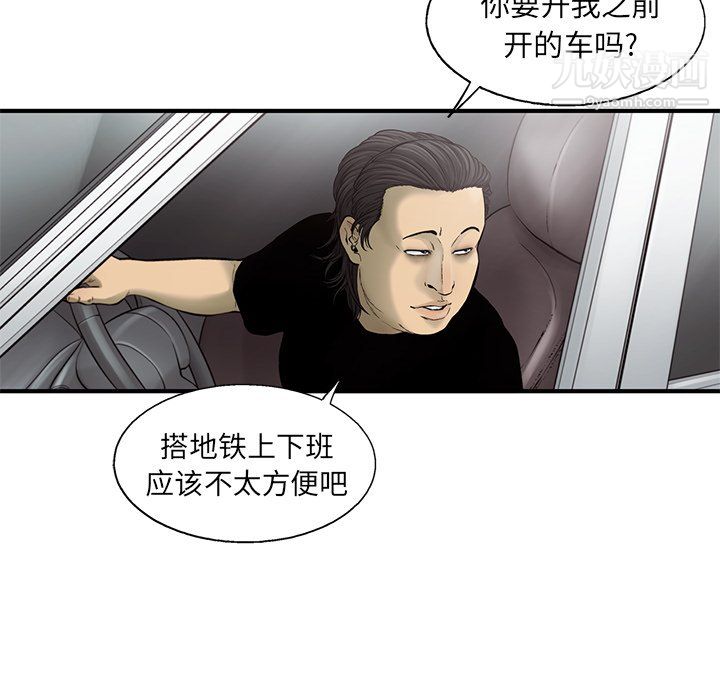 《ANGRY CHAIR》漫画最新章节最终话免费下拉式在线观看章节第【95】张图片