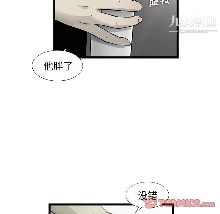 《ANGRY CHAIR》漫画最新章节最终话免费下拉式在线观看章节第【104】张图片