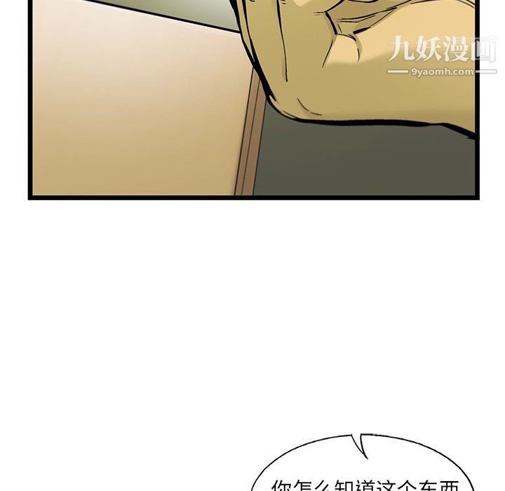 《ANGRY CHAIR》漫画最新章节最终话免费下拉式在线观看章节第【57】张图片