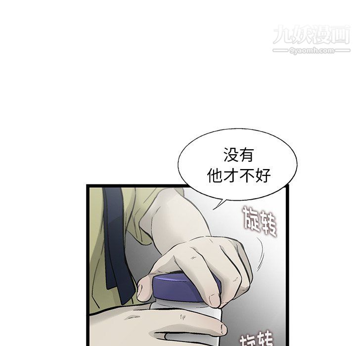 《ANGRY CHAIR》漫画最新章节最终话免费下拉式在线观看章节第【103】张图片