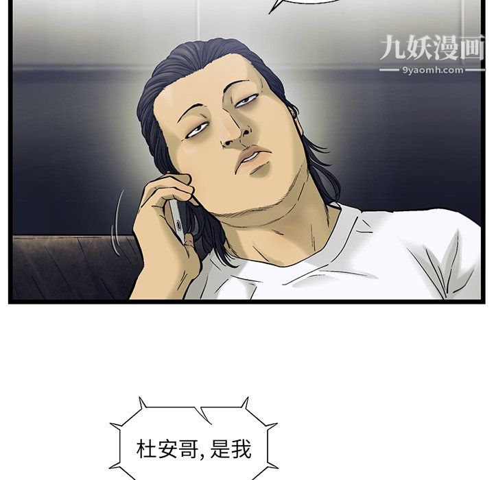 《ANGRY CHAIR》漫画最新章节最终话免费下拉式在线观看章节第【40】张图片