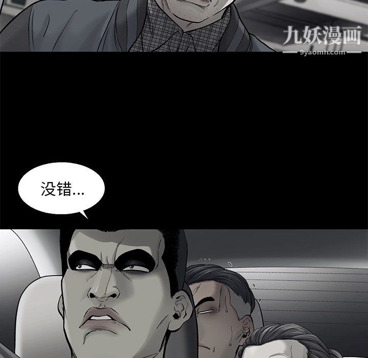 《ANGRY CHAIR》漫画最新章节最终话免费下拉式在线观看章节第【67】张图片