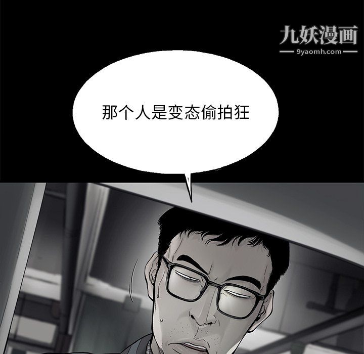 《ANGRY CHAIR》漫画最新章节最终话免费下拉式在线观看章节第【66】张图片