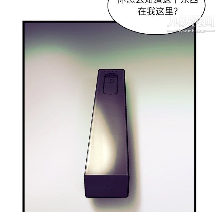 《ANGRY CHAIR》漫画最新章节最终话免费下拉式在线观看章节第【58】张图片