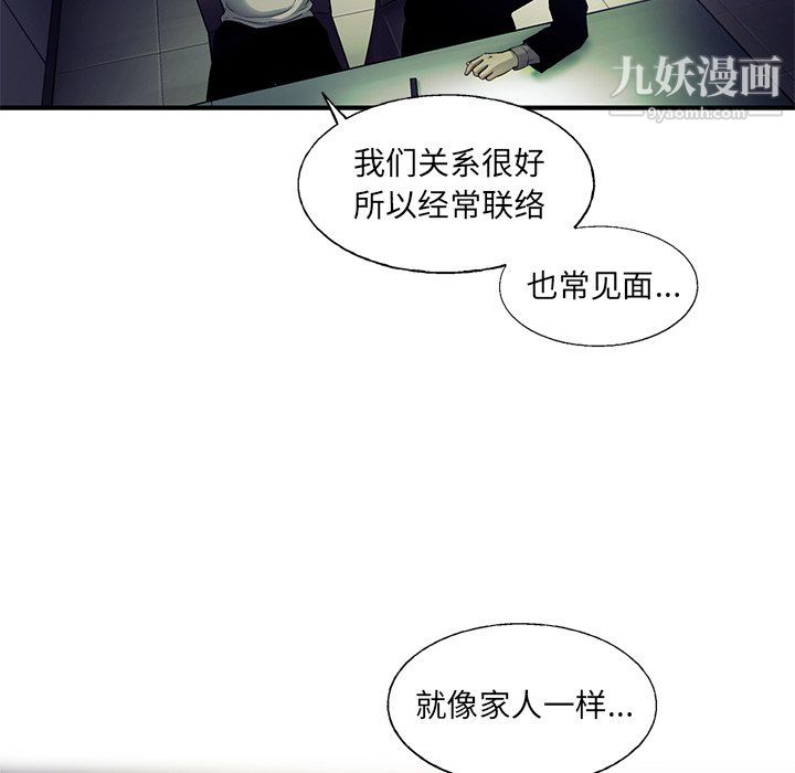 《ANGRY CHAIR》漫画最新章节最终话免费下拉式在线观看章节第【81】张图片