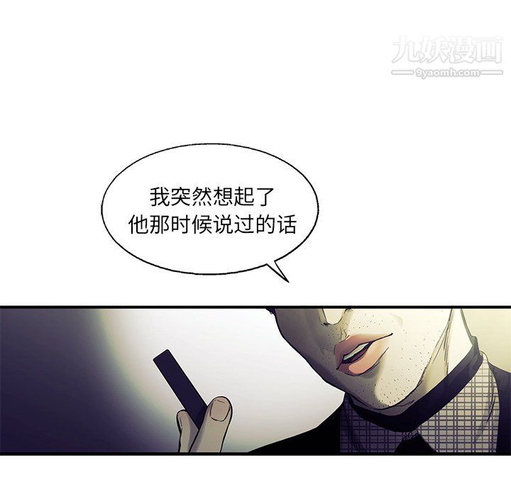 《ANGRY CHAIR》漫画最新章节最终话免费下拉式在线观看章节第【61】张图片