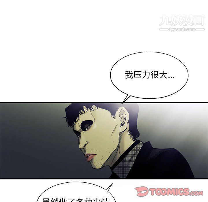 《ANGRY CHAIR》漫画最新章节最终话免费下拉式在线观看章节第【74】张图片