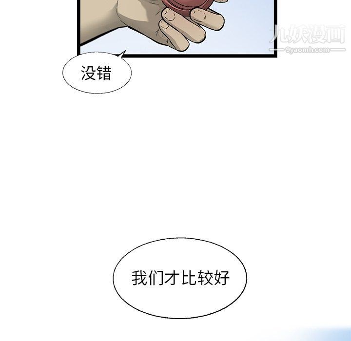 《ANGRY CHAIR》漫画最新章节最终话免费下拉式在线观看章节第【107】张图片