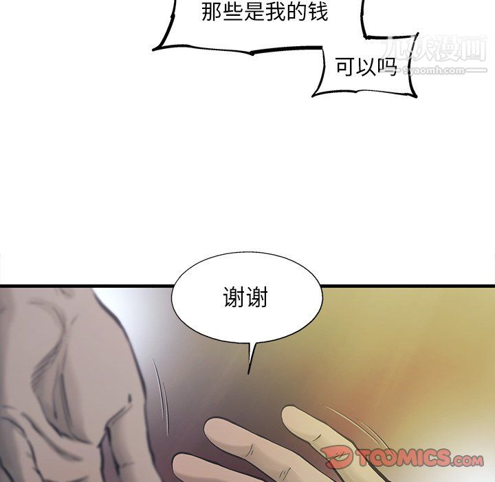 《ANGRY CHAIR》漫画最新章节最终话免费下拉式在线观看章节第【20】张图片