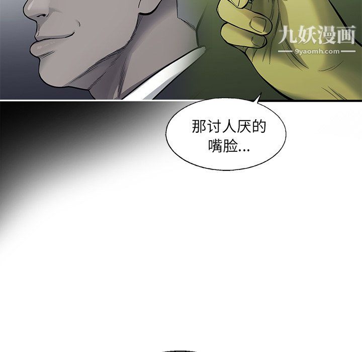 《ANGRY CHAIR》漫画最新章节最终话免费下拉式在线观看章节第【76】张图片