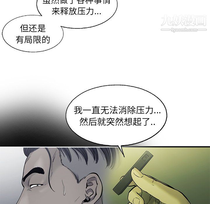 《ANGRY CHAIR》漫画最新章节最终话免费下拉式在线观看章节第【75】张图片