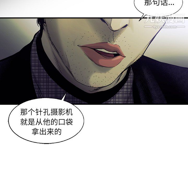 《ANGRY CHAIR》漫画最新章节最终话免费下拉式在线观看章节第【69】张图片