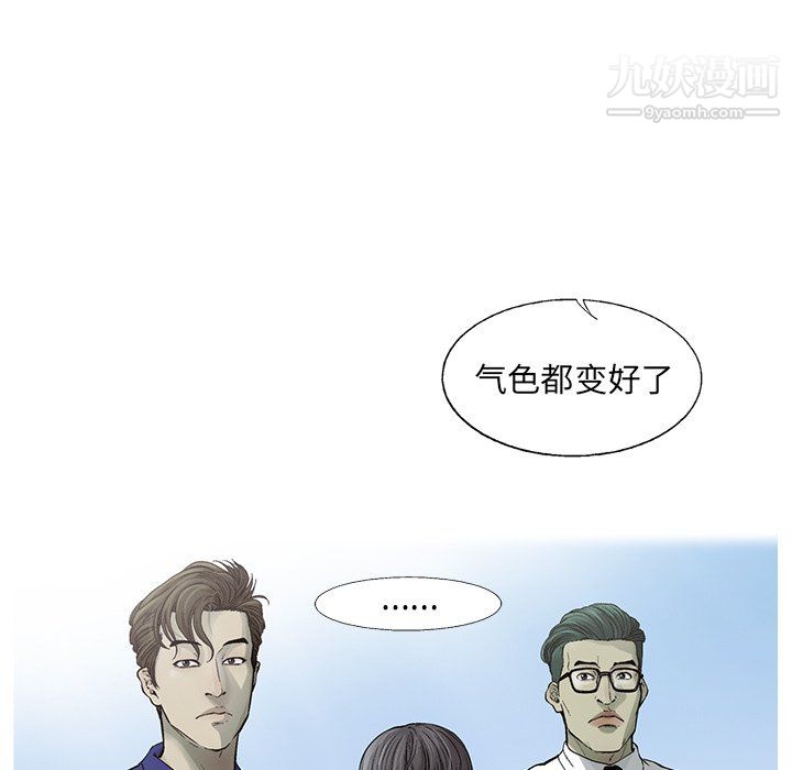 《ANGRY CHAIR》漫画最新章节最终话免费下拉式在线观看章节第【93】张图片