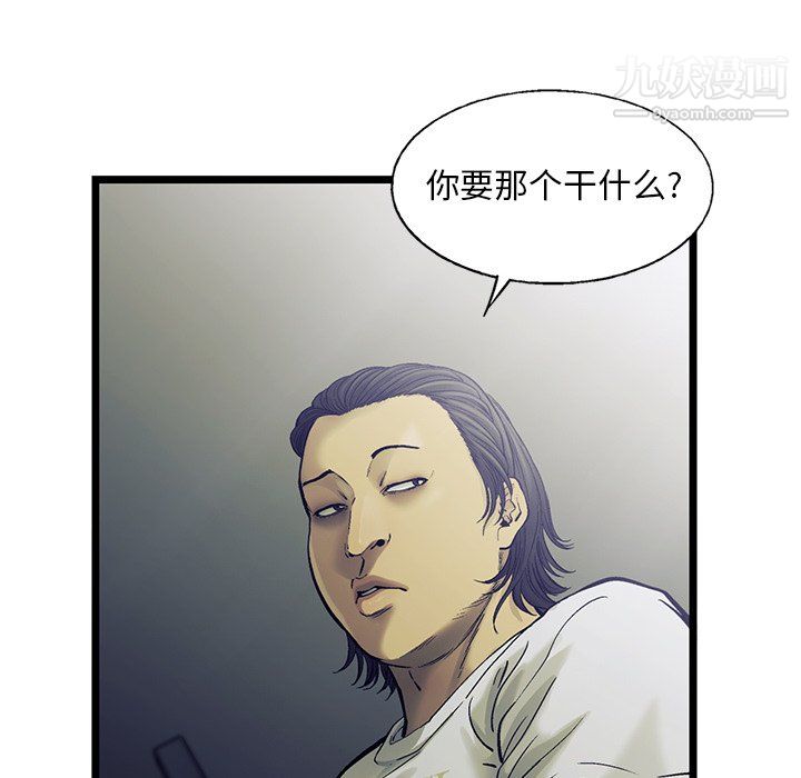 《ANGRY CHAIR》漫画最新章节最终话免费下拉式在线观看章节第【72】张图片