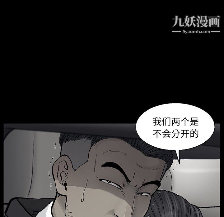 《ANGRY CHAIR》漫画最新章节最终话免费下拉式在线观看章节第【64】张图片