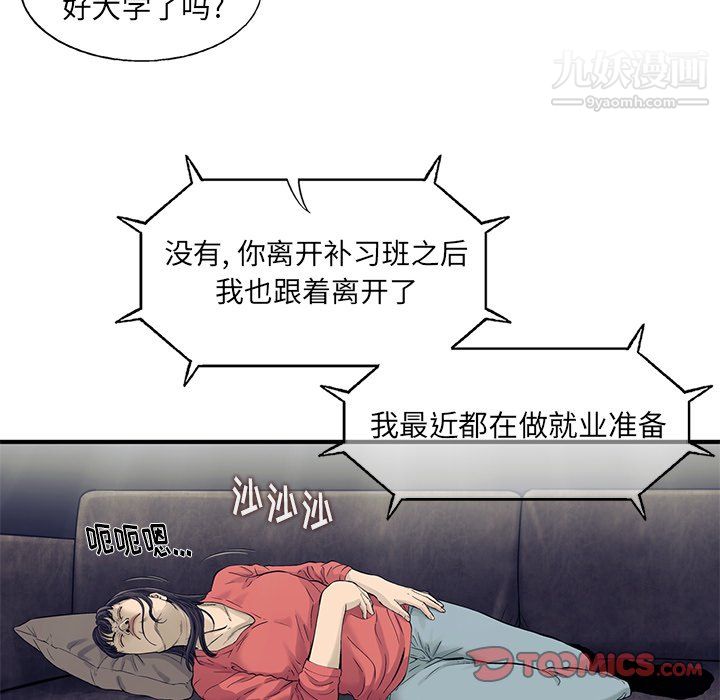 《ANGRY CHAIR》漫画最新章节最终话免费下拉式在线观看章节第【44】张图片