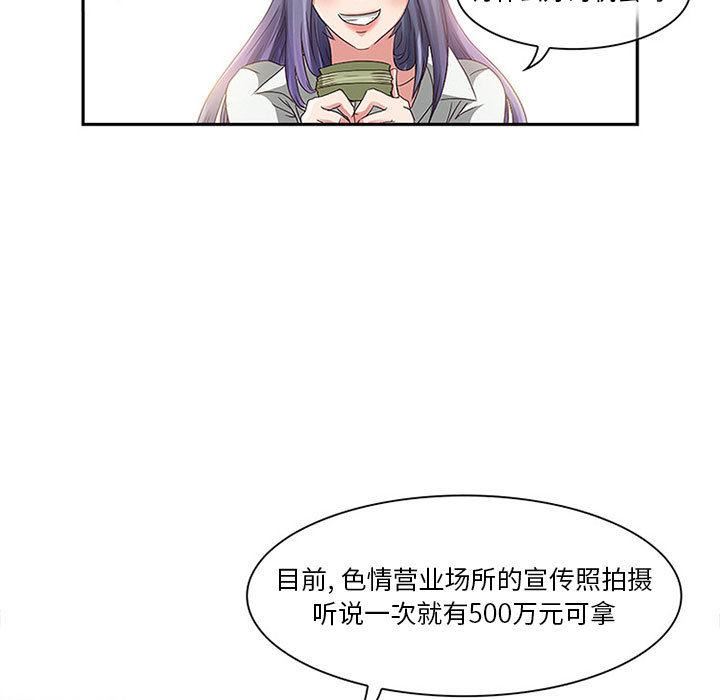 《暗黑之恋》漫画最新章节第1话免费下拉式在线观看章节第【27】张图片