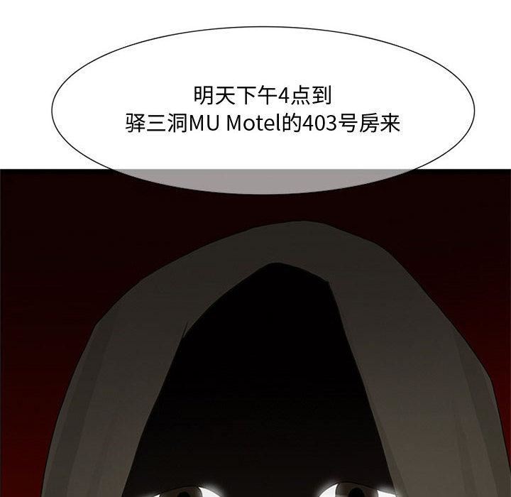 《暗黑之恋》漫画最新章节第1话免费下拉式在线观看章节第【102】张图片