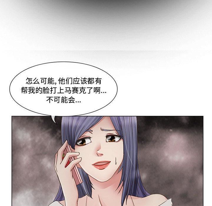 《暗黑之恋》漫画最新章节第1话免费下拉式在线观看章节第【89】张图片