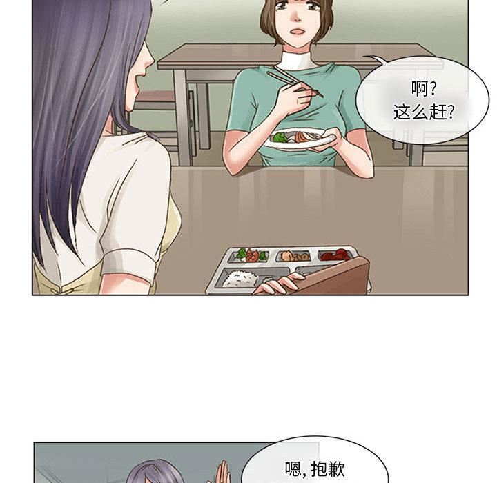 《暗黑之恋》漫画最新章节第1话免费下拉式在线观看章节第【82】张图片