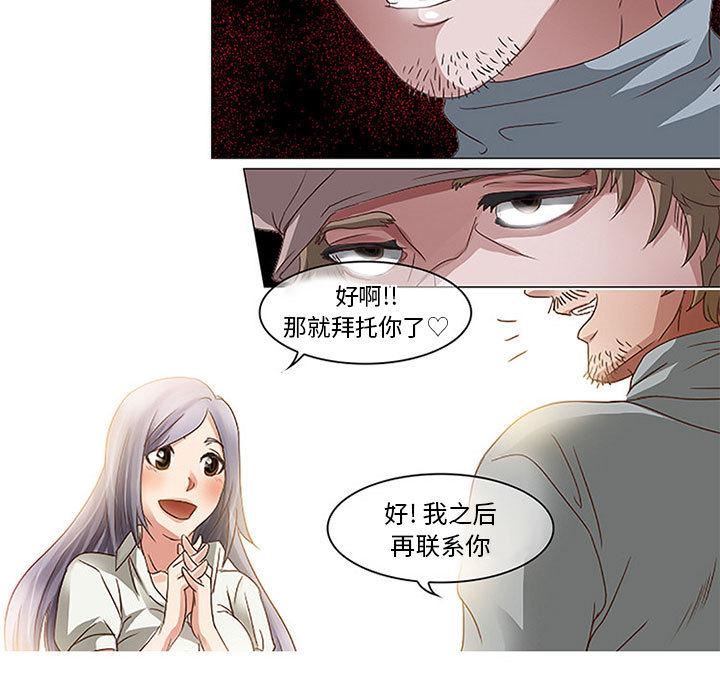 《暗黑之恋》漫画最新章节第1话免费下拉式在线观看章节第【31】张图片