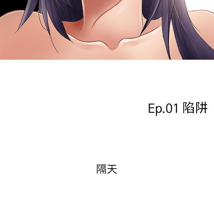 《暗黑之恋》漫画最新章节第1话免费下拉式在线观看章节第【73】张图片