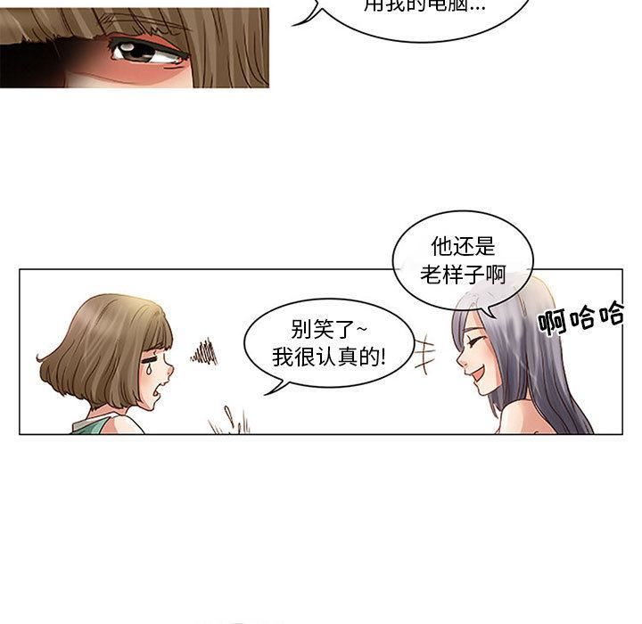 《暗黑之恋》漫画最新章节第1话免费下拉式在线观看章节第【41】张图片