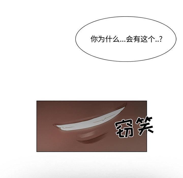 《暗黑之恋》漫画最新章节第1话免费下拉式在线观看章节第【99】张图片