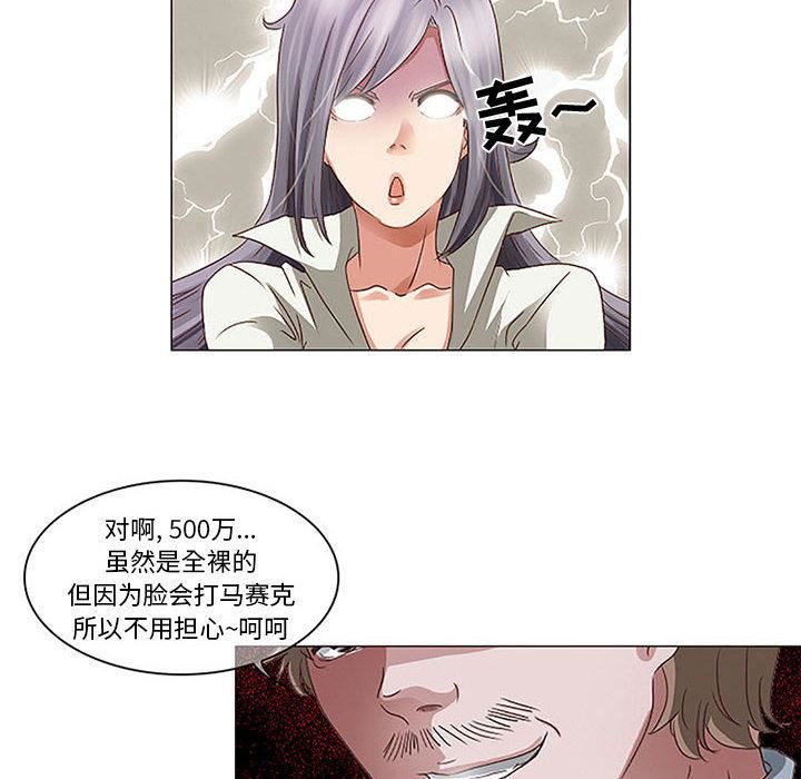 《暗黑之恋》漫画最新章节第1话免费下拉式在线观看章节第【30】张图片