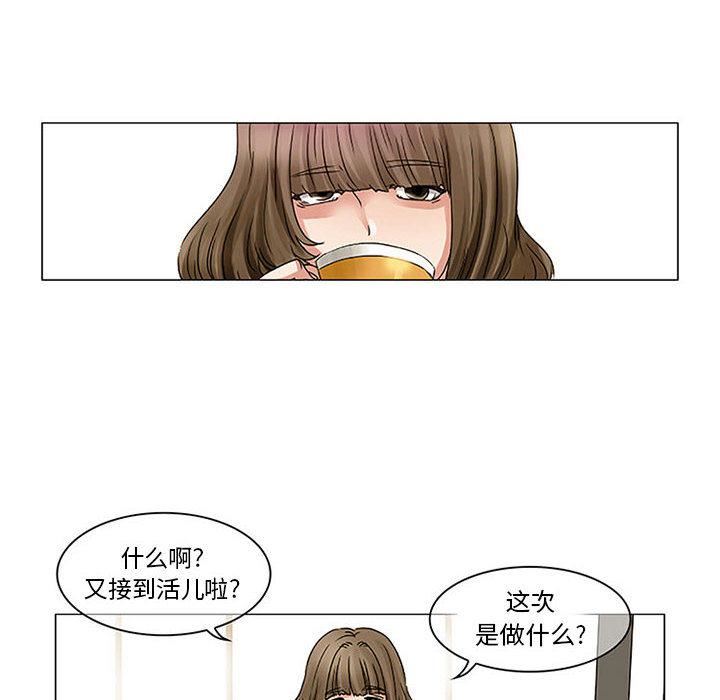 《暗黑之恋》漫画最新章节第1话免费下拉式在线观看章节第【36】张图片