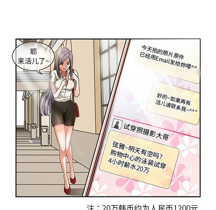 《暗黑之恋》漫画最新章节第1话免费下拉式在线观看章节第【5】张图片