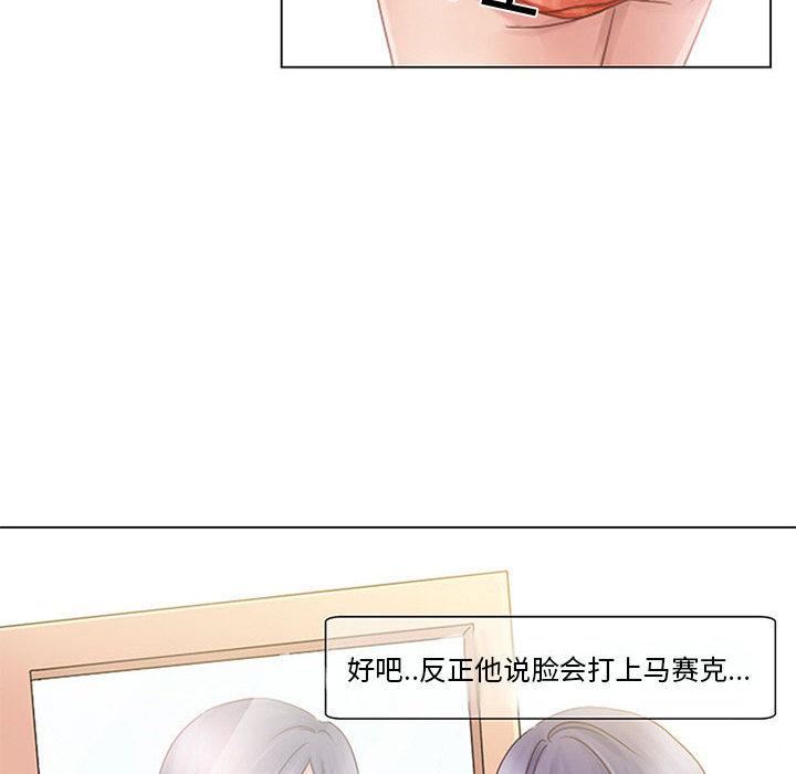 《暗黑之恋》漫画最新章节第1话免费下拉式在线观看章节第【51】张图片