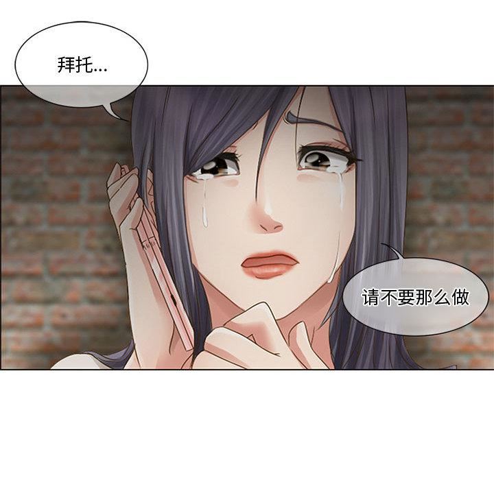 《暗黑之恋》漫画最新章节第1话免费下拉式在线观看章节第【101】张图片