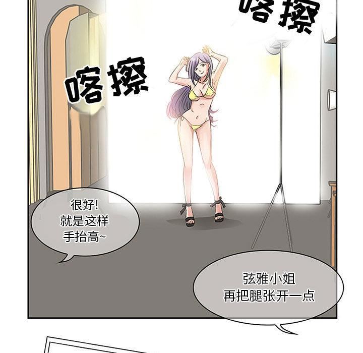 《暗黑之恋》漫画最新章节第1话免费下拉式在线观看章节第【19】张图片