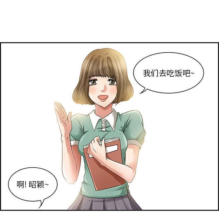 《暗黑之恋》漫画最新章节第1话免费下拉式在线观看章节第【9】张图片