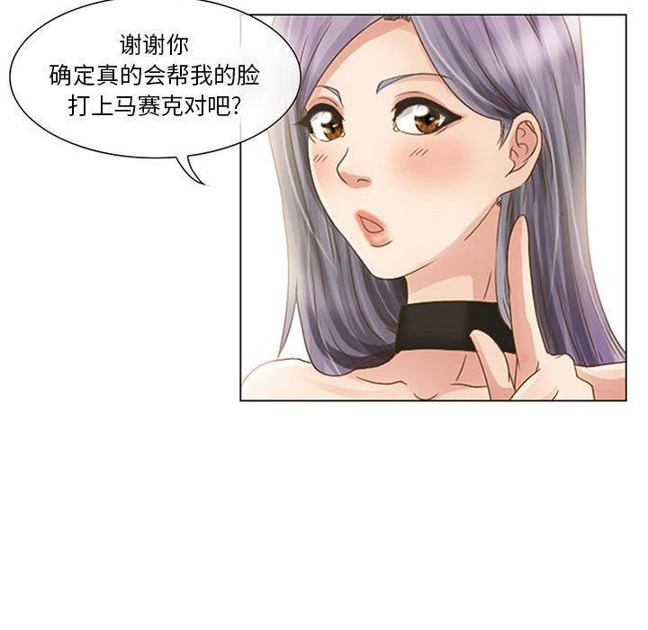 《暗黑之恋》漫画最新章节第1话免费下拉式在线观看章节第【67】张图片