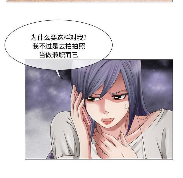 《暗黑之恋》漫画最新章节第1话免费下拉式在线观看章节第【87】张图片