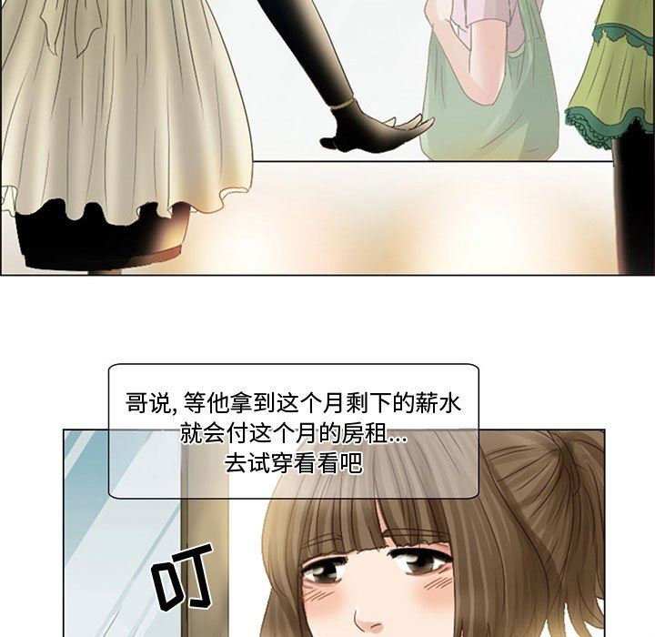 《暗黑之恋》漫画最新章节第4话免费下拉式在线观看章节第【9】张图片