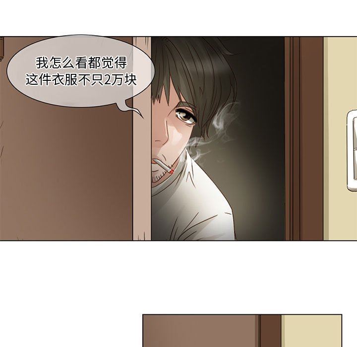 《暗黑之恋》漫画最新章节第4话免费下拉式在线观看章节第【35】张图片