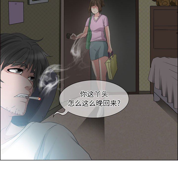 《暗黑之恋》漫画最新章节第4话免费下拉式在线观看章节第【23】张图片