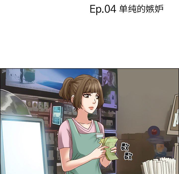 《暗黑之恋》漫画最新章节第4话免费下拉式在线观看章节第【5】张图片