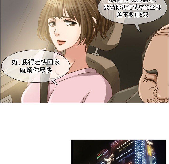 《暗黑之恋》漫画最新章节第5话免费下拉式在线观看章节第【28】张图片