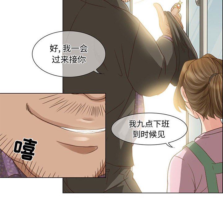 《暗黑之恋》漫画最新章节第5话免费下拉式在线观看章节第【24】张图片