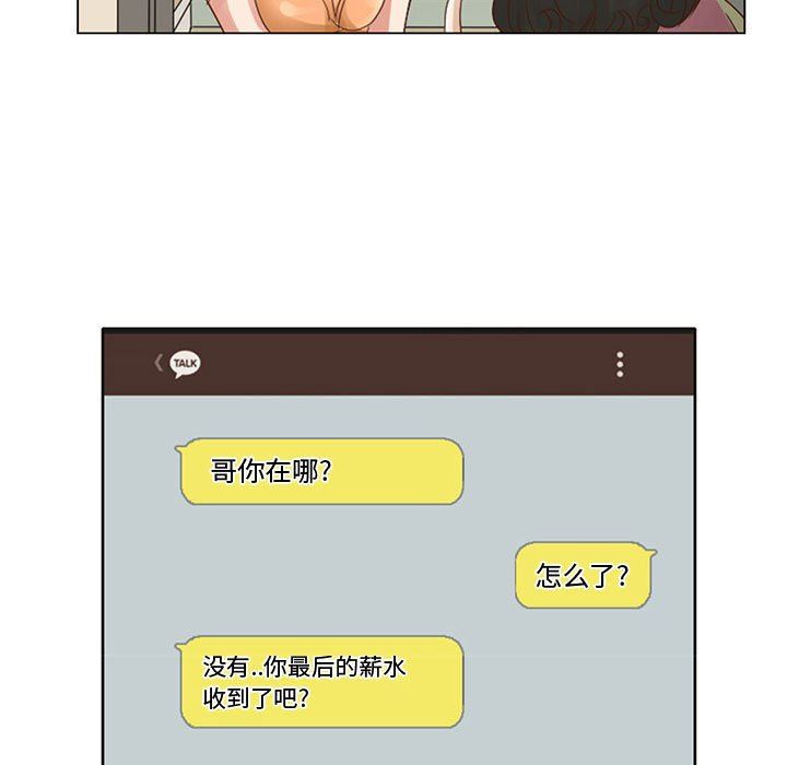 《暗黑之恋》漫画最新章节第5话免费下拉式在线观看章节第【7】张图片