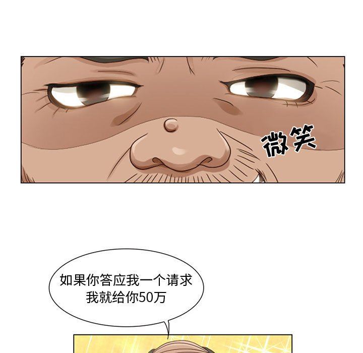 《暗黑之恋》漫画最新章节第5话免费下拉式在线观看章节第【17】张图片