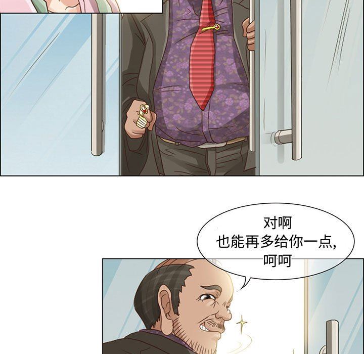 《暗黑之恋》漫画最新章节第5话免费下拉式在线观看章节第【23】张图片