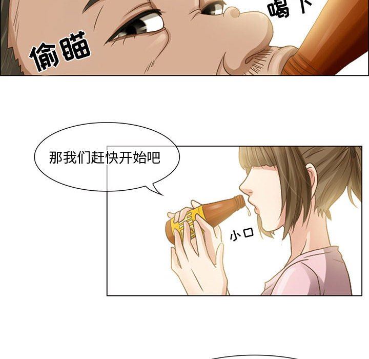 《暗黑之恋》漫画最新章节第5话免费下拉式在线观看章节第【32】张图片