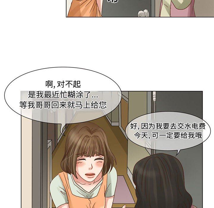 《暗黑之恋》漫画最新章节第5话免费下拉式在线观看章节第【6】张图片