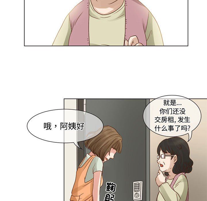 《暗黑之恋》漫画最新章节第5话免费下拉式在线观看章节第【5】张图片